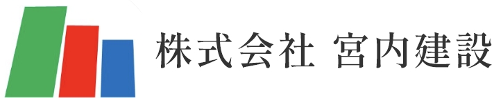 株式会社 宮内建設